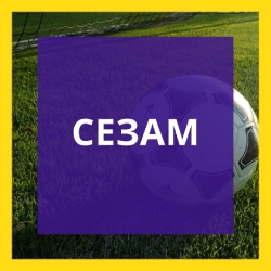 Сезам